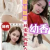 桃園定點茶-幼香
