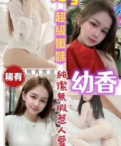 桃園定點茶-幼香