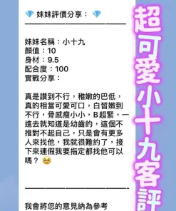 桃園定點茶-小十九