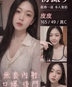 桃園定點茶-皮皮