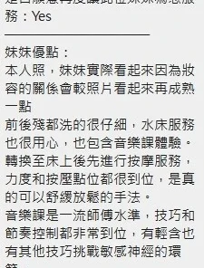 新竹定點茶-妹仔