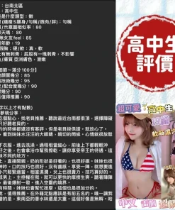 台南定點茶-高中生
