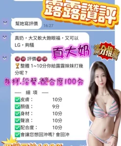 台南定點茶-露露