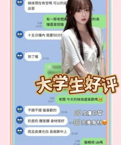 台南定點茶-學生妹