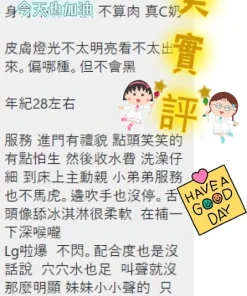 台中定點茶-娜美