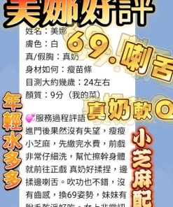 台中定點茶-美娜