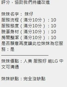 新竹定點茶-妹仔