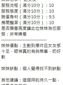 新竹定點茶-前女友