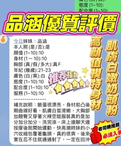 新竹定點茶-品涵