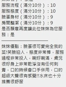 新竹定點茶-泰迪