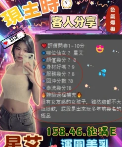 新竹定點茶-星艾
