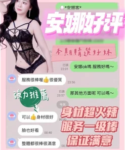 台南定點茶-安娜