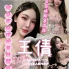 嘉義定點茶-王倩
