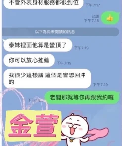 台中定點茶-金萱