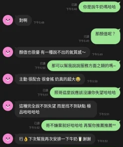 新竹定點茶-牛奶