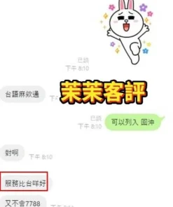 雲林外送茶-茉茉