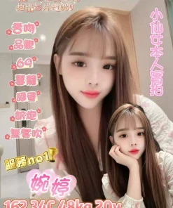 台北定點茶-婉婷
