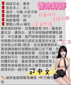 台中定點茶-香奈