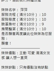 新竹定點茶-萍萍