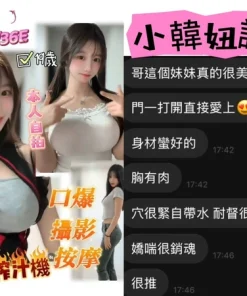台南定點茶-小韓妞