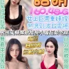 南投定點茶-語萌