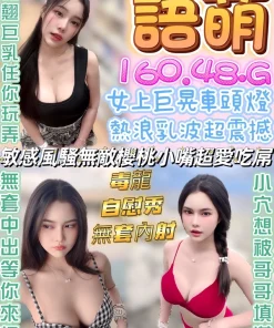 南投定點茶-語萌