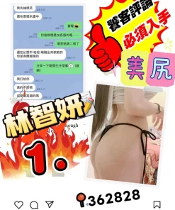 高雄定點茶-林智妍