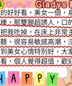 台北外送茶-Gladys