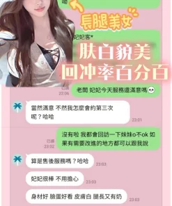 台南定點茶-妃妃