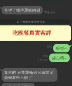 台南定點茶-吃晚餐