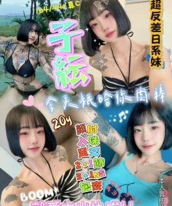 新竹定點茶-子紜