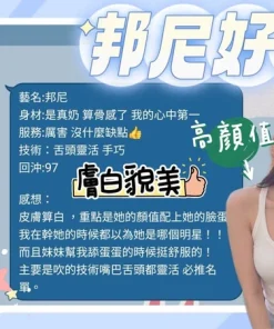 台南定點茶-邦尼