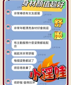 台中定點茶-小淫娃