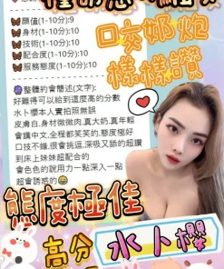 嘉義定點茶-水卜櫻