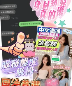 嘉義定點茶-金智媛