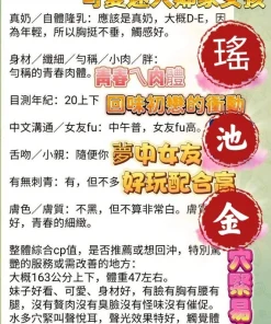 台南定點茶-瑤池金