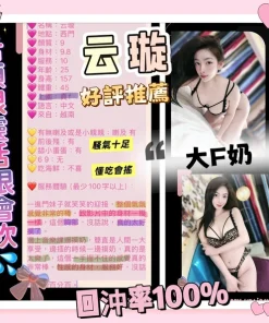 台北定點茶-云璇