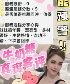 雲林定點茶-牛奶糖