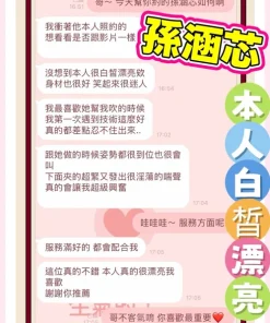 嘉義定點茶-孫涵芯