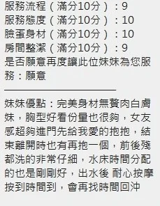 新竹定點茶-妹仔