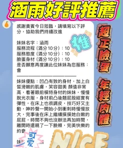 新竹定點茶-涵雨