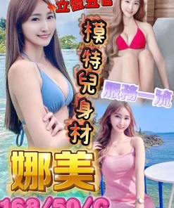 屏東定點茶-娜美