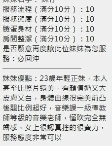 新竹定點茶-妹仔