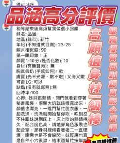 新竹定點茶-品涵