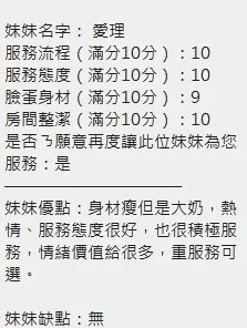 新竹定點茶-愛理