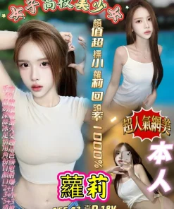 高雄定點茶-蘿莉