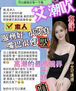 台南定點茶-艾潮吹