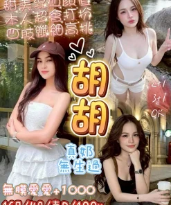 桃園定點茶-胡胡