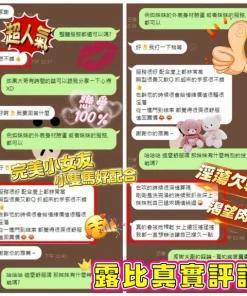 台南定點茶-露比