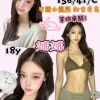 桃園外送茶-娜娜